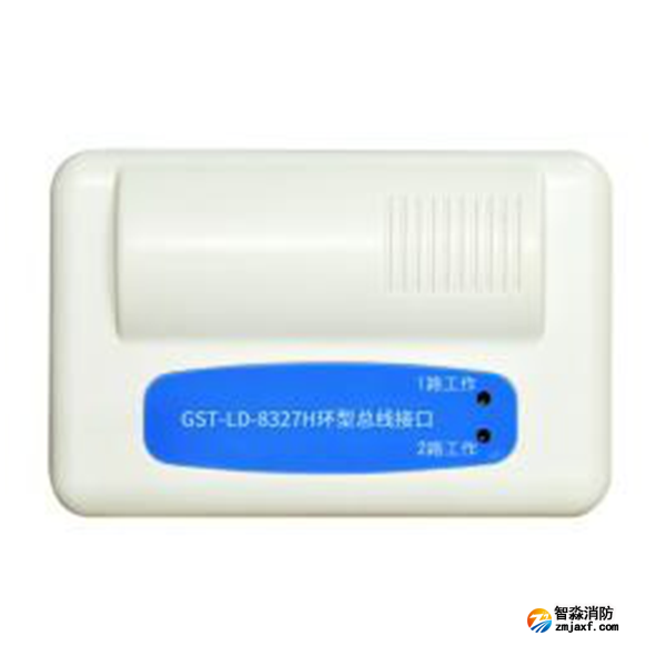 新疆海灣GST-LD-8327H 環(huán)型總線接口