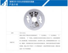 新疆海灣DZX-02(Ex)本安型定位底座