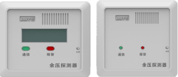 新疆海灣GST-SCS-PD-01/02余壓探測器